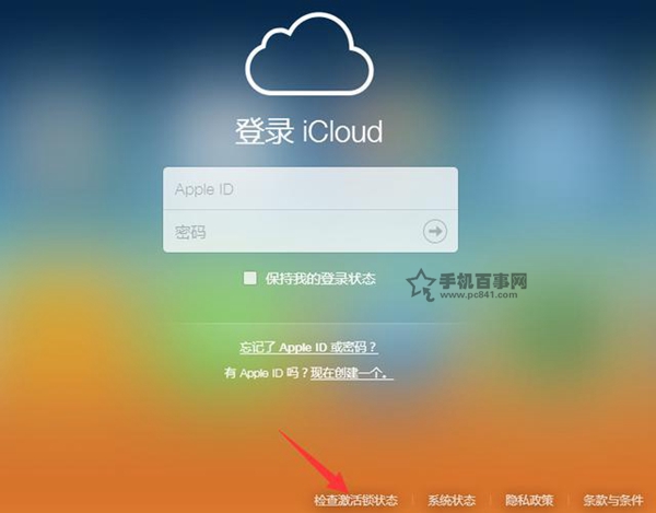 iPhone6激活鎖是什麼？iPhone6激活鎖怎麼看？