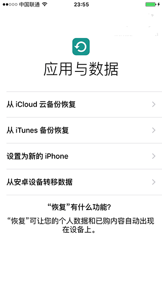 iOS9正式版升級前注意事項匯總