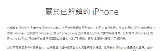 國行太貴?小編分享美版iPhone6s購買攻略