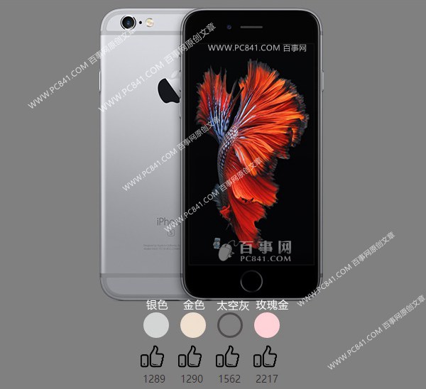 iPhone 6s哪個顏色好看? 四種iPhone6s顏色對比
