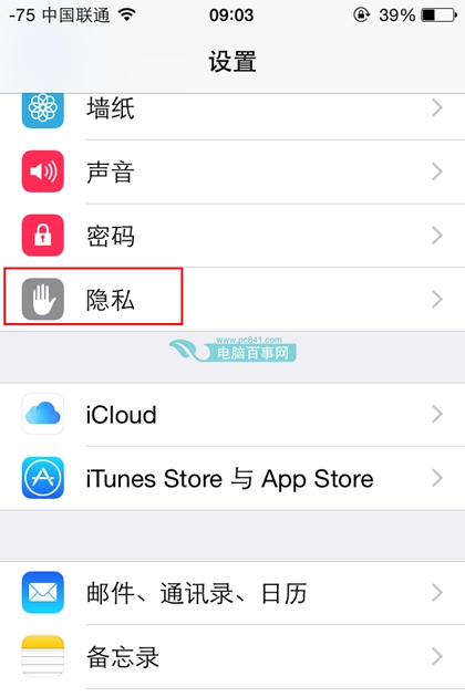 iPhone這些不需要的服務你應該關閉 