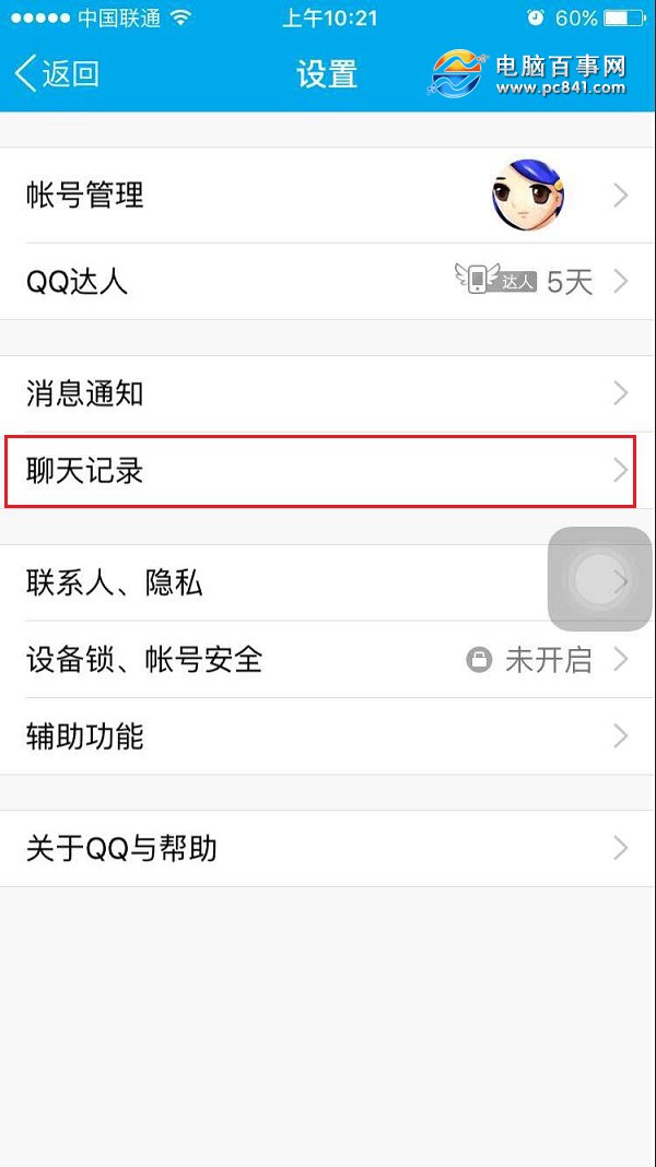 iPhone6空間越來越小怎麼辦 iPhone6空間清理技巧