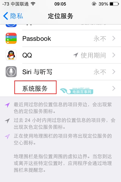 iPhone這些不需要的服務你應該關閉 