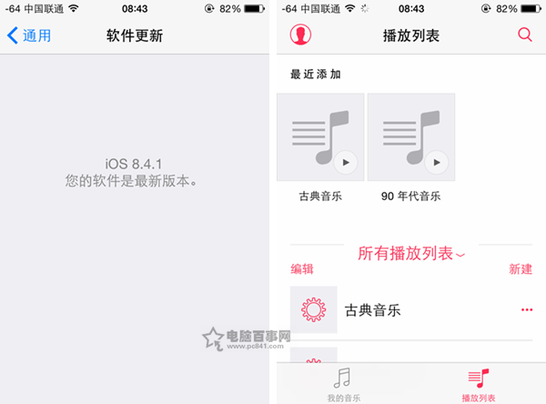 iOS 8.4.1值得升級嗎? iphone6更新iOS 8.4.1的實際體驗