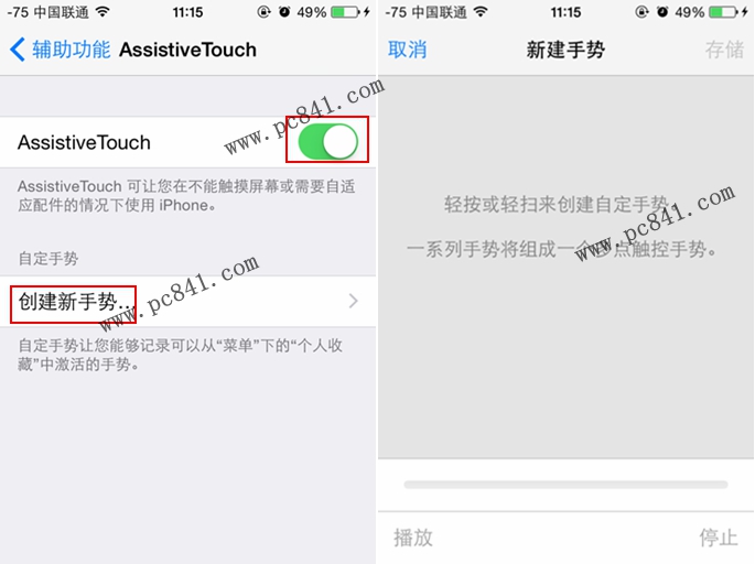 iPhone6手勢怎麼設置 iPhone6手勢設置教程