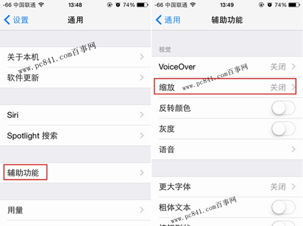 iPhone6怎麼縮放屏幕？iPhone6屏幕縮放設置教程