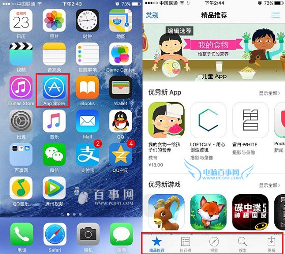 iPhone6怎麼看真假 iPhone6真假識別圖文教程