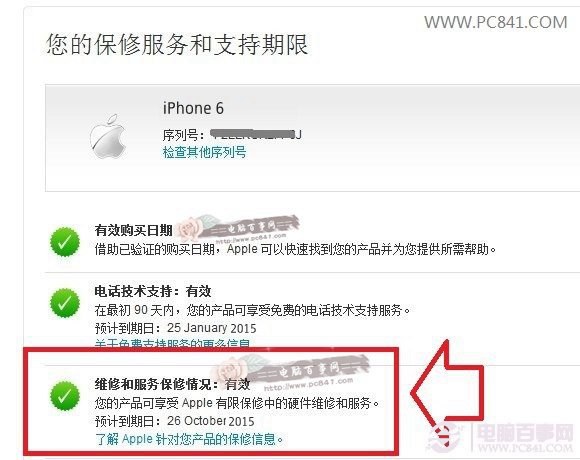 iPhone6怎麼看真假 iPhone6真假識別圖文教程