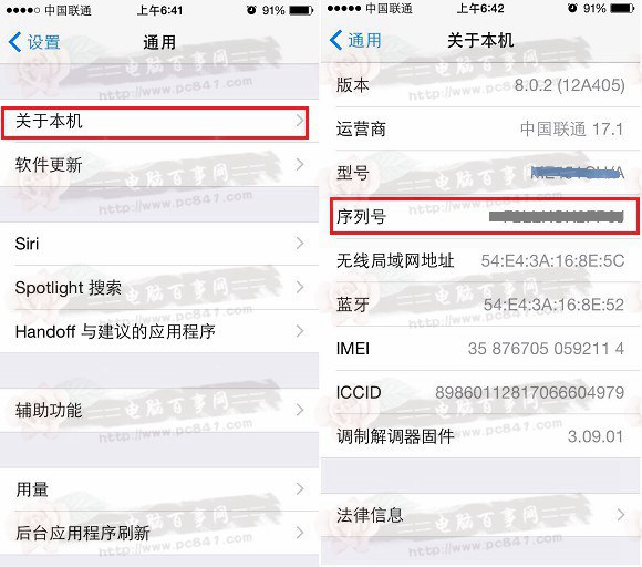 iPhone6怎麼看真假 iPhone6真假識別圖文教程