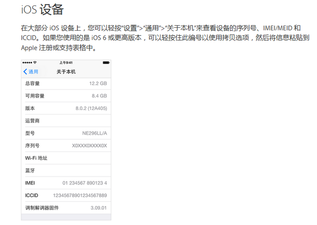 iPhone6怎麼看真假 iPhone6真假識別圖文教程