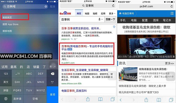 iOS9搜索在哪 怎麼打開 iOS9搜索功能使用方法