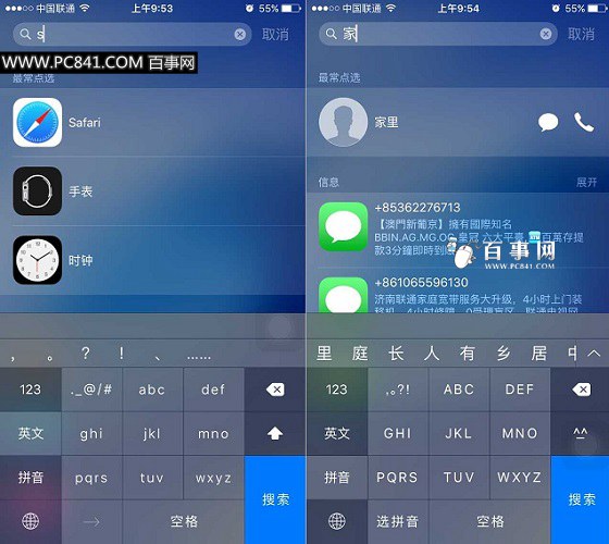 iOS9搜索在哪 怎麼打開 iOS9搜索功能使用方法