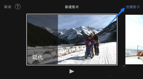 iMovie怎麼添加字幕 iMovie字幕添加教程
