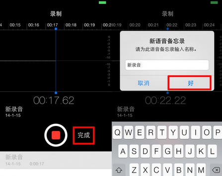 iPhone怎麼錄音 iPhone手機錄制語音方法