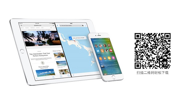 iOS9公測版怎麼樣 iOS9公測版評測詳解