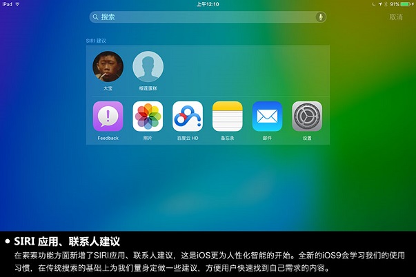 iOS9公測版怎麼樣 iOS9公測版評測詳解