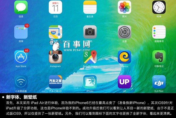 iOS9公測版怎麼樣 iOS9公測版評測詳解