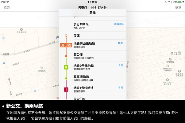 iOS9公測版怎麼樣 iOS9公測版評測詳解