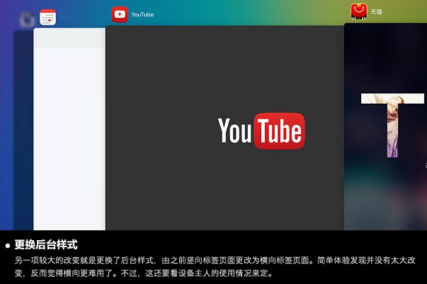 iOS9公測版怎麼樣 iOS9公測版評測詳解