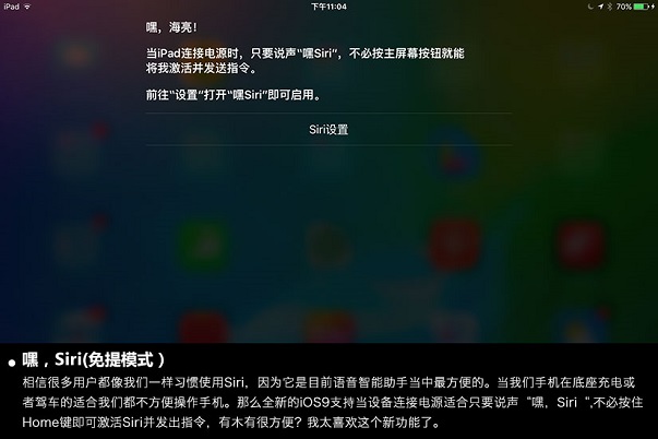 iOS9公測版怎麼樣 iOS9公測版評測詳解