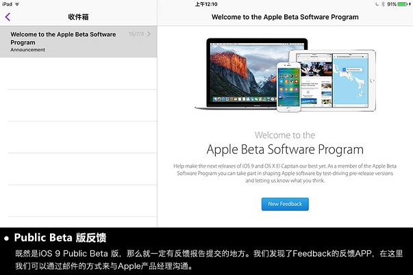 iOS9公測版怎麼樣 iOS9公測版評測詳解