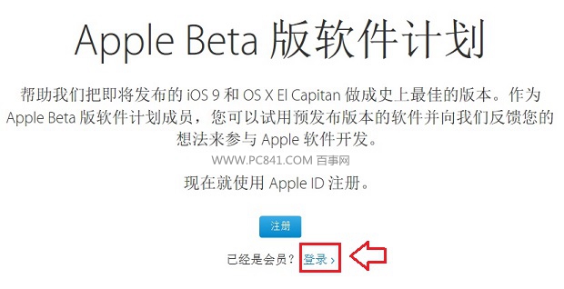 iOS9公測版怎麼升級 iOS9公測版升級方法與注意事項