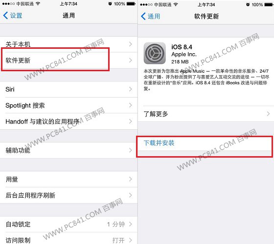 iOS8.4升級教程