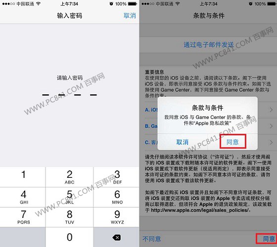 iOS8.4升級教程