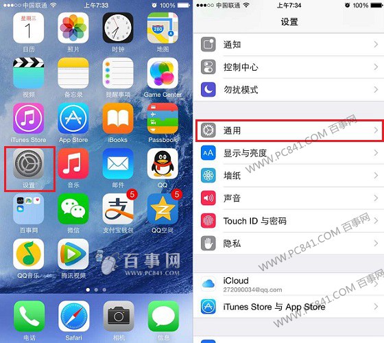 iOS8.4怎麼升級 iOS8.3升級iOS8.4方法教程