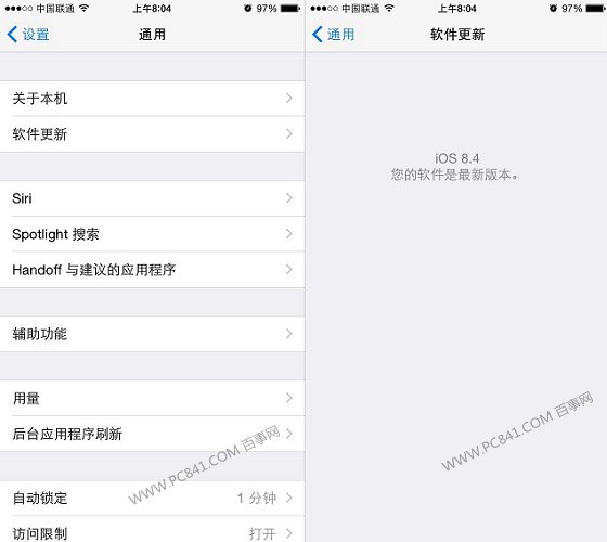 iOS8.4升級教程