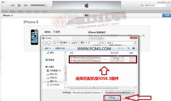 iOS9怎麼降級 iOS9降級到iOS8.3圖文教程