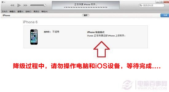 iOS9怎麼降級 iOS9降級到iOS8.3圖文教程