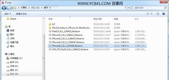 iOS9怎麼降級 iOS9降級到iOS8.3圖文教程