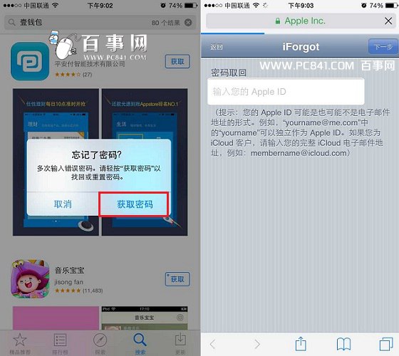 app store密碼忘了怎麼辦.jpg