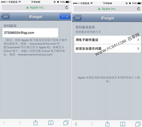 app store密碼忘了怎麼辦.jpg