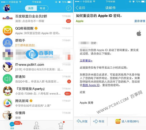 app store密碼找回方法.jpg