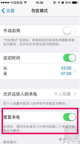 iPhone6/Plus來電沒聲音怎麼辦 iPhone6/Plus來電不響解決教程（5）