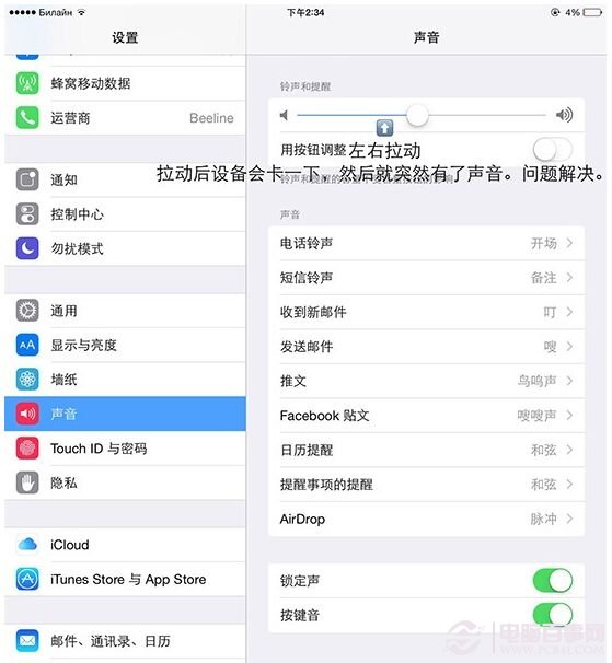 每位果粉都可能遇到的三個iPhone問題解決辦法