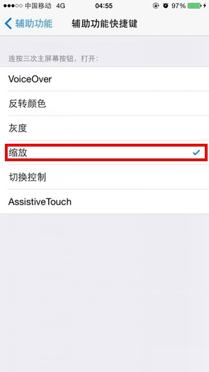 iPhone夜間模式是什麼 iPhone6/Plus夜間模式設置技巧（4）