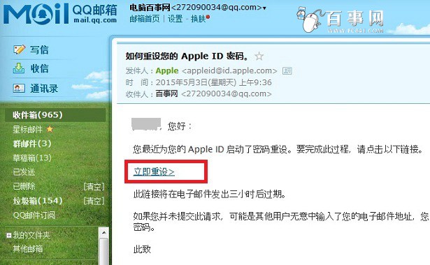 Apple ID怎麼重設密碼 重設apple id密碼詳細教程