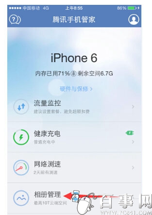 iPhone相冊怎麼加密 iPhone相冊加密方法