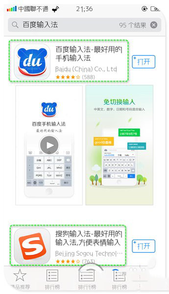 蘋果默認輸入法怎麼設置 IOS中第三方輸入法設置為默認輸入法方法