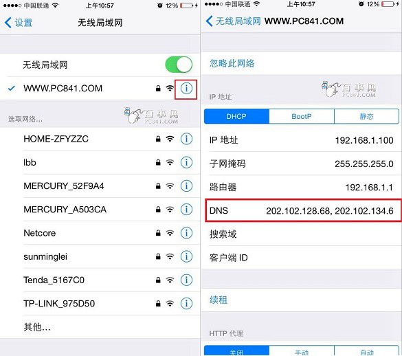 iPhone6連上WiFi後QQ可以上網頁打不開解決辦法