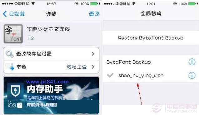 iPhone6 Plus怎麼修改字體？iPhone字體修改教程