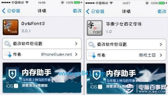 iPhone6 Plus怎麼修改字體？iPhone字體修改教程