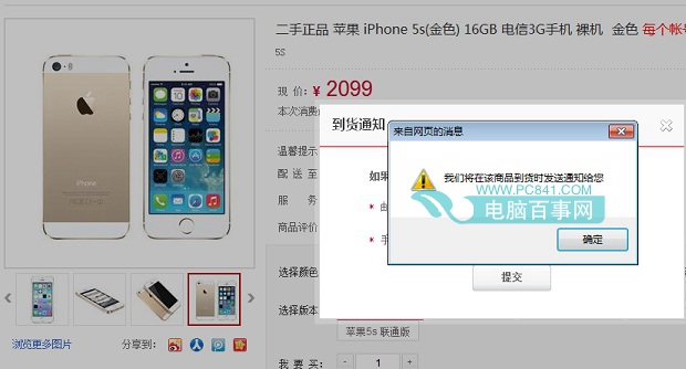 iPhone官翻機哪裡買 蘋果官翻iPhone購買攻略