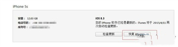 怎麼從IOS8.3降級到IOS8.2？IOS8.3降級到IOS8.2方法