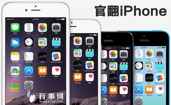 蘋果官翻iPhone