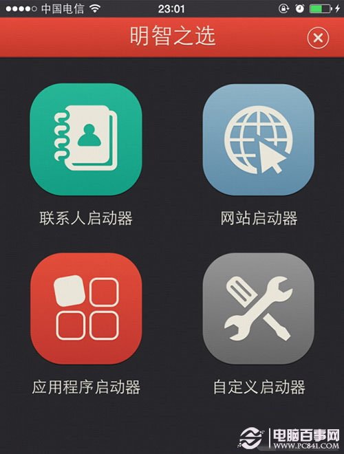 ios8蜂窩數據快捷鍵怎麼設置 ios8蜂窩數據快捷鍵設置方法5