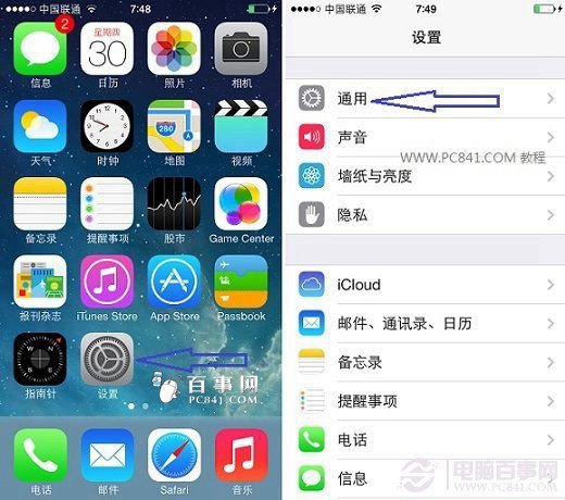 iOS8.3怎麼升級